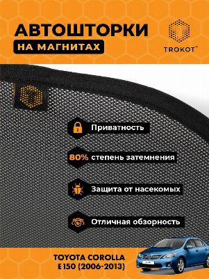 Toyota Corolla (10) (E150) (2006-2013) Седан Комплект на передние двери STANDART